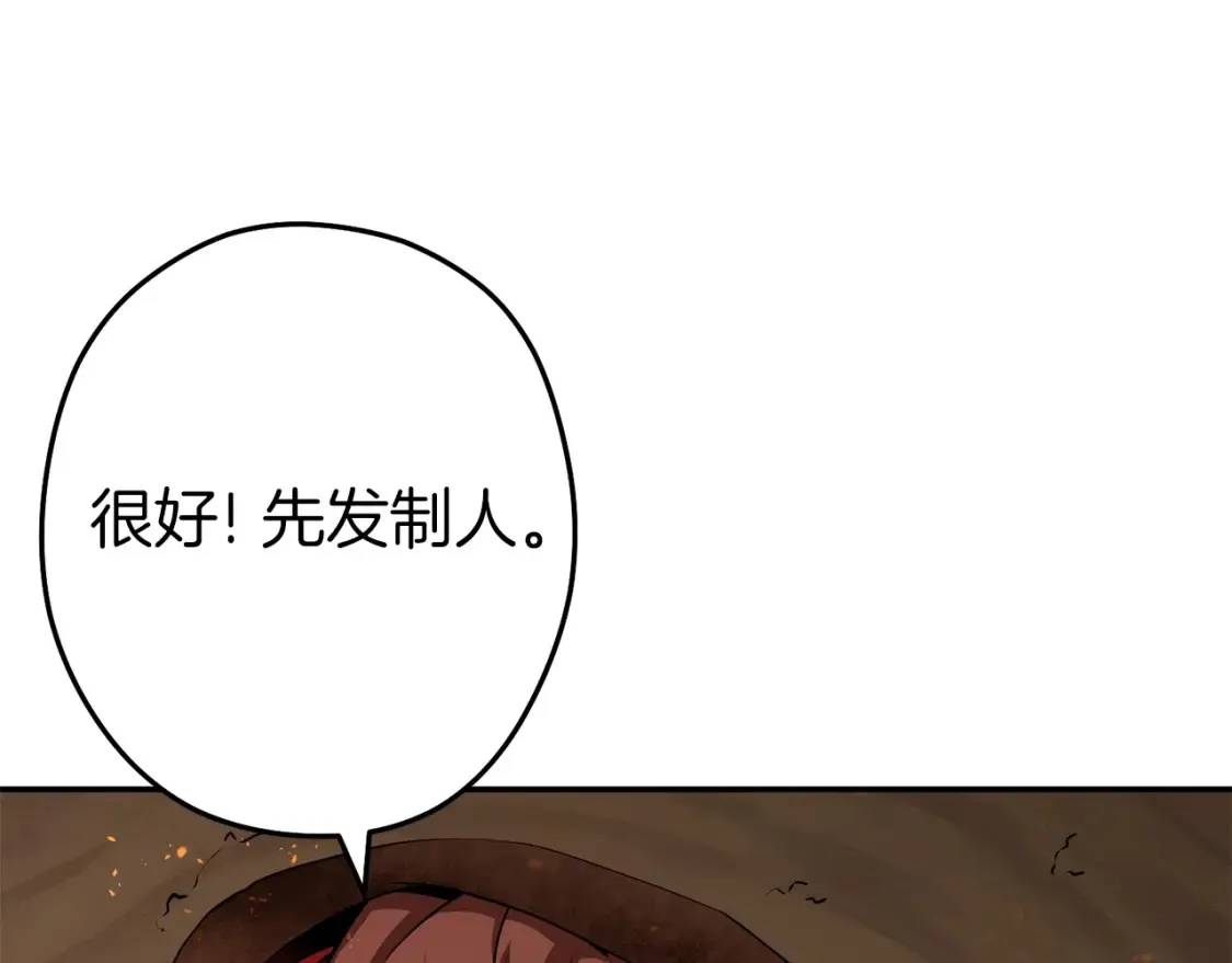 第126话 猎杀小助手16