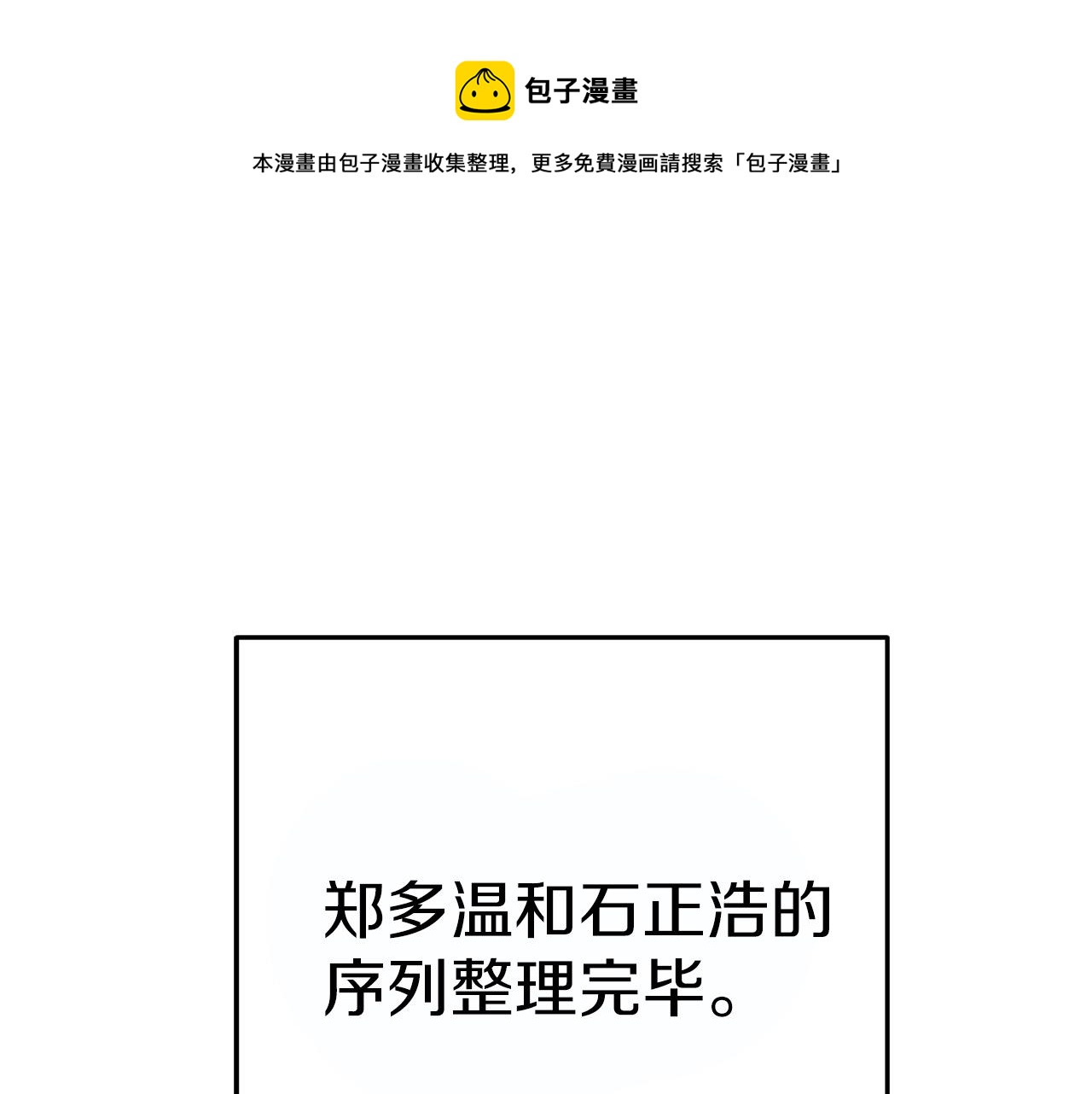 第118话 别小看辅助啊！240