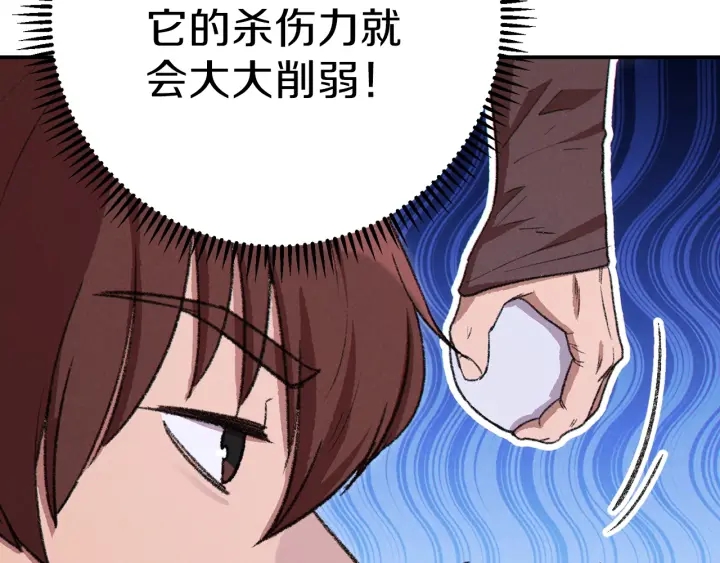 第65话 挂批之战！14