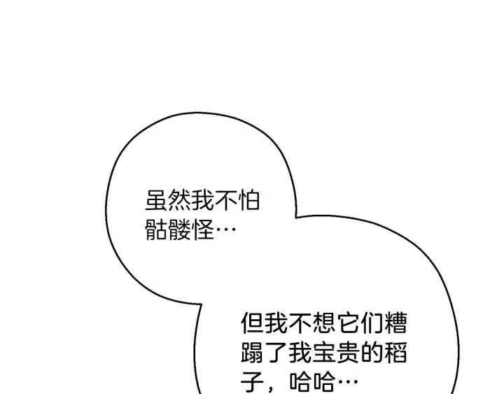 第51话 神殿升起！131