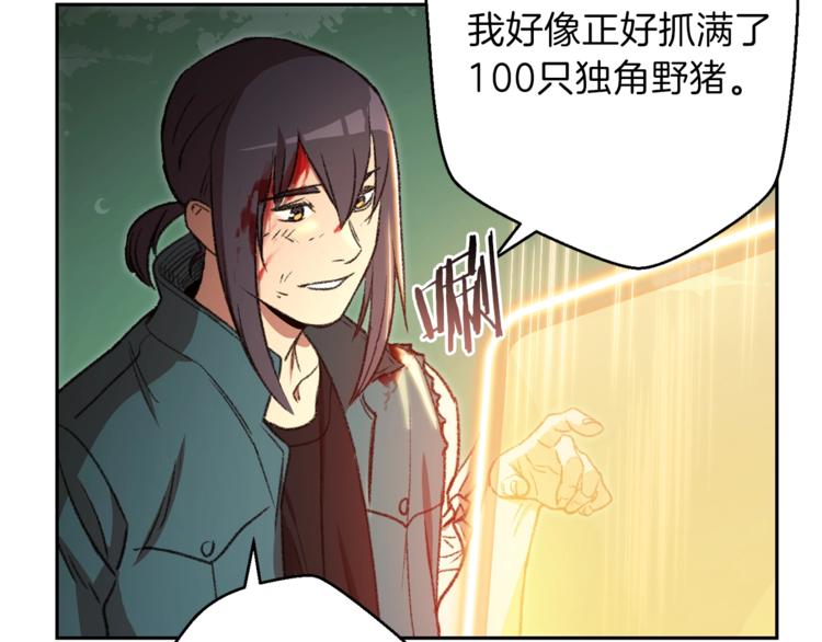 第9话 史诗级新技能40