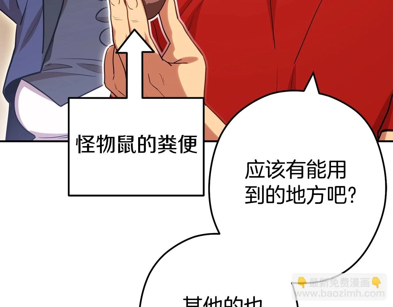 第142话 创世之书吗！215
