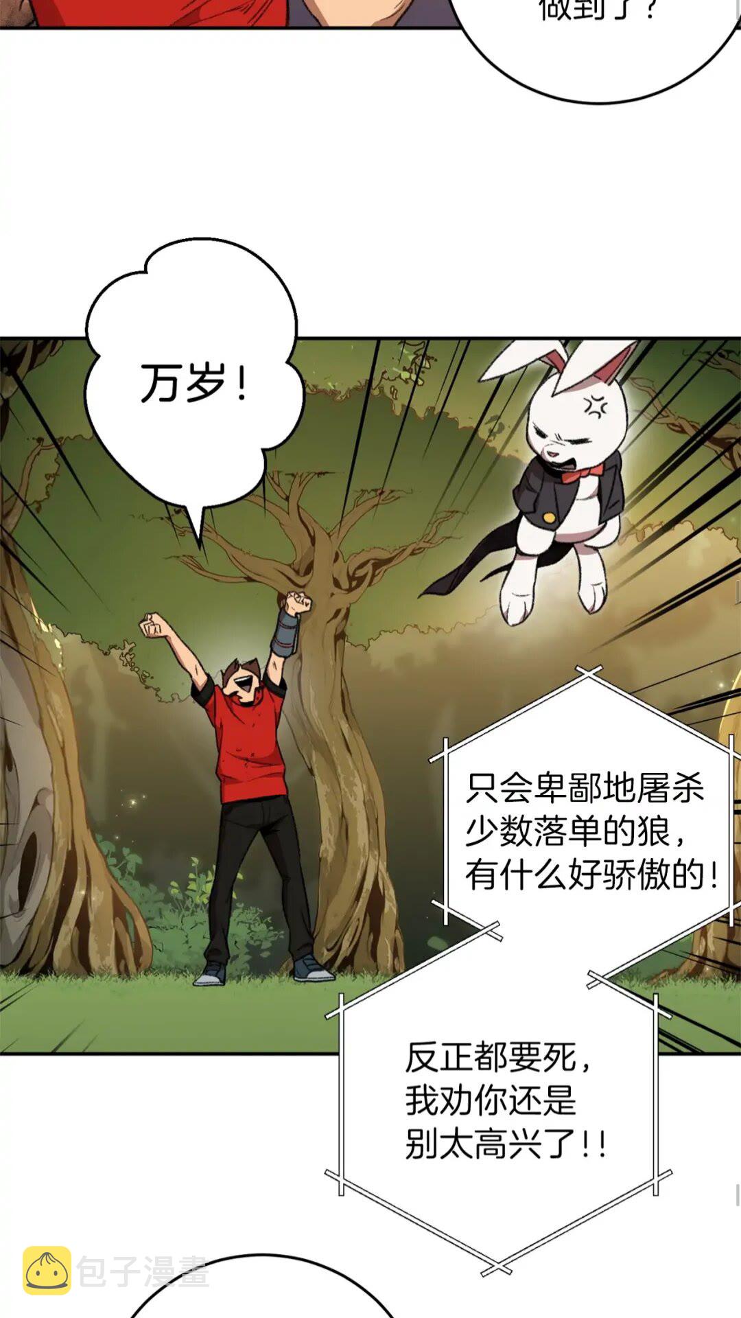 第14话 气急败坏的兔子39