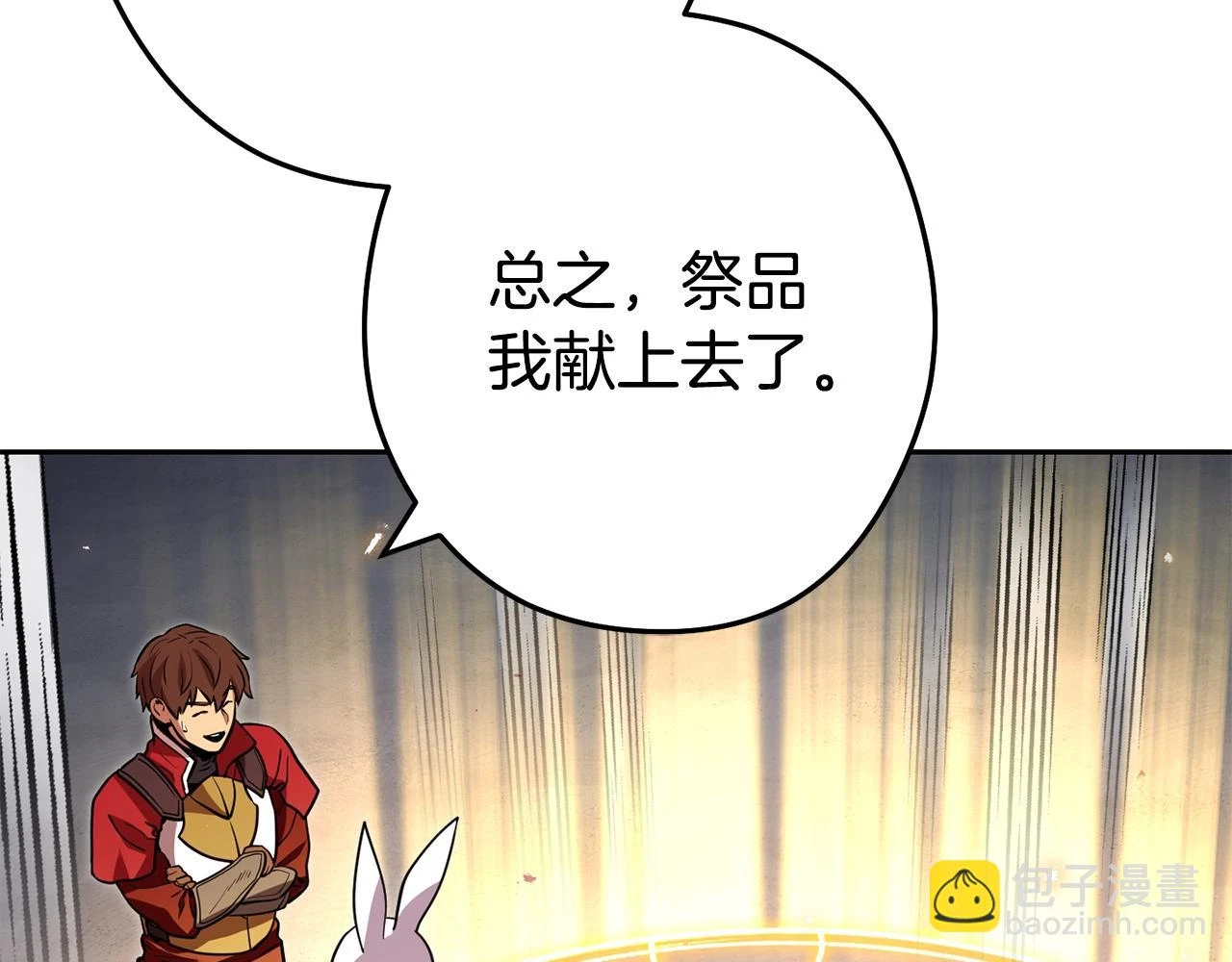 第140话 玩家养成计划37