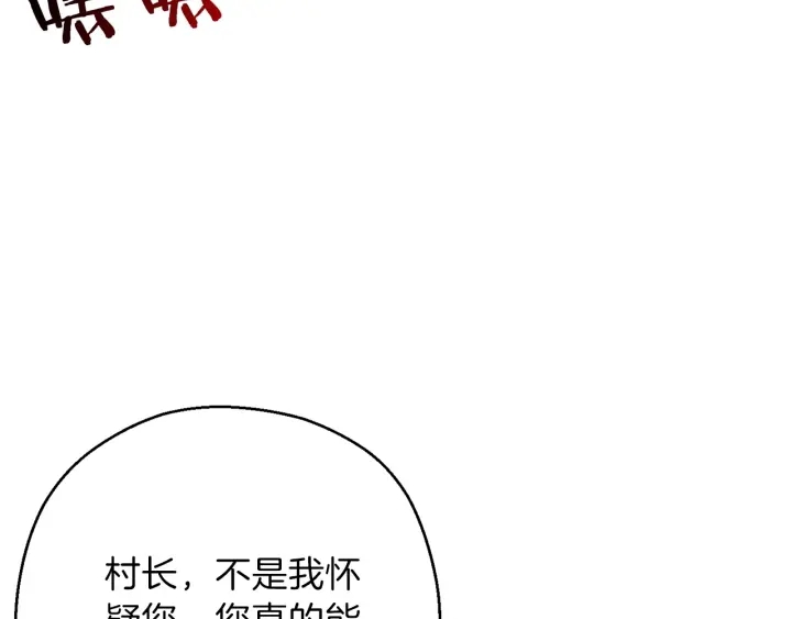 第50话 不讲武德？！87