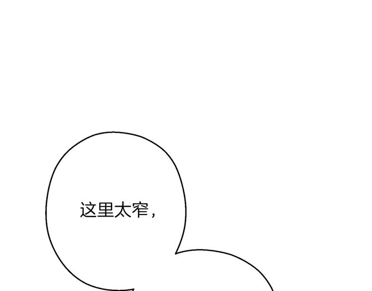第69话 我要这只蚂蚁的全部！42