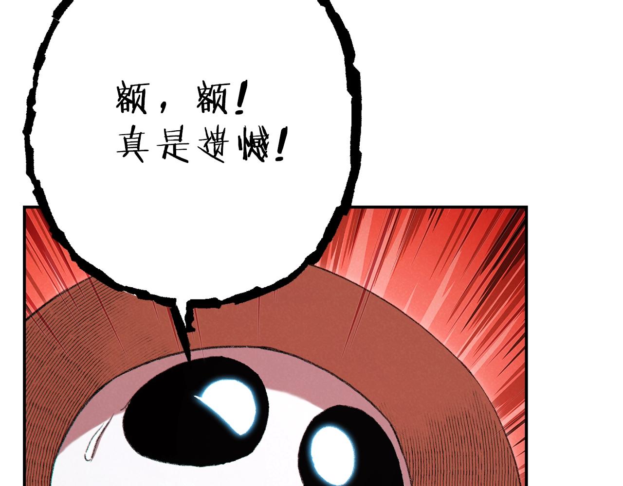 第88话 飞天！31