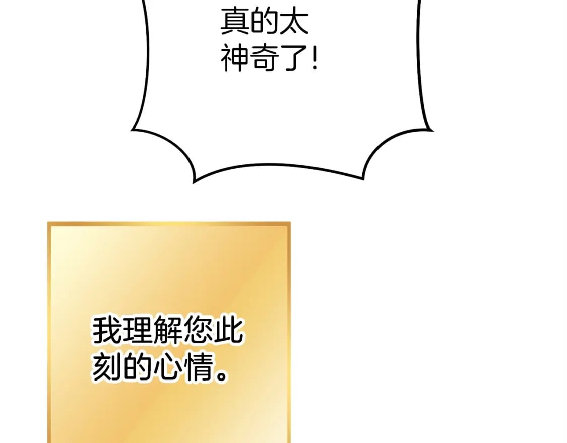 第147话 食神之力！200