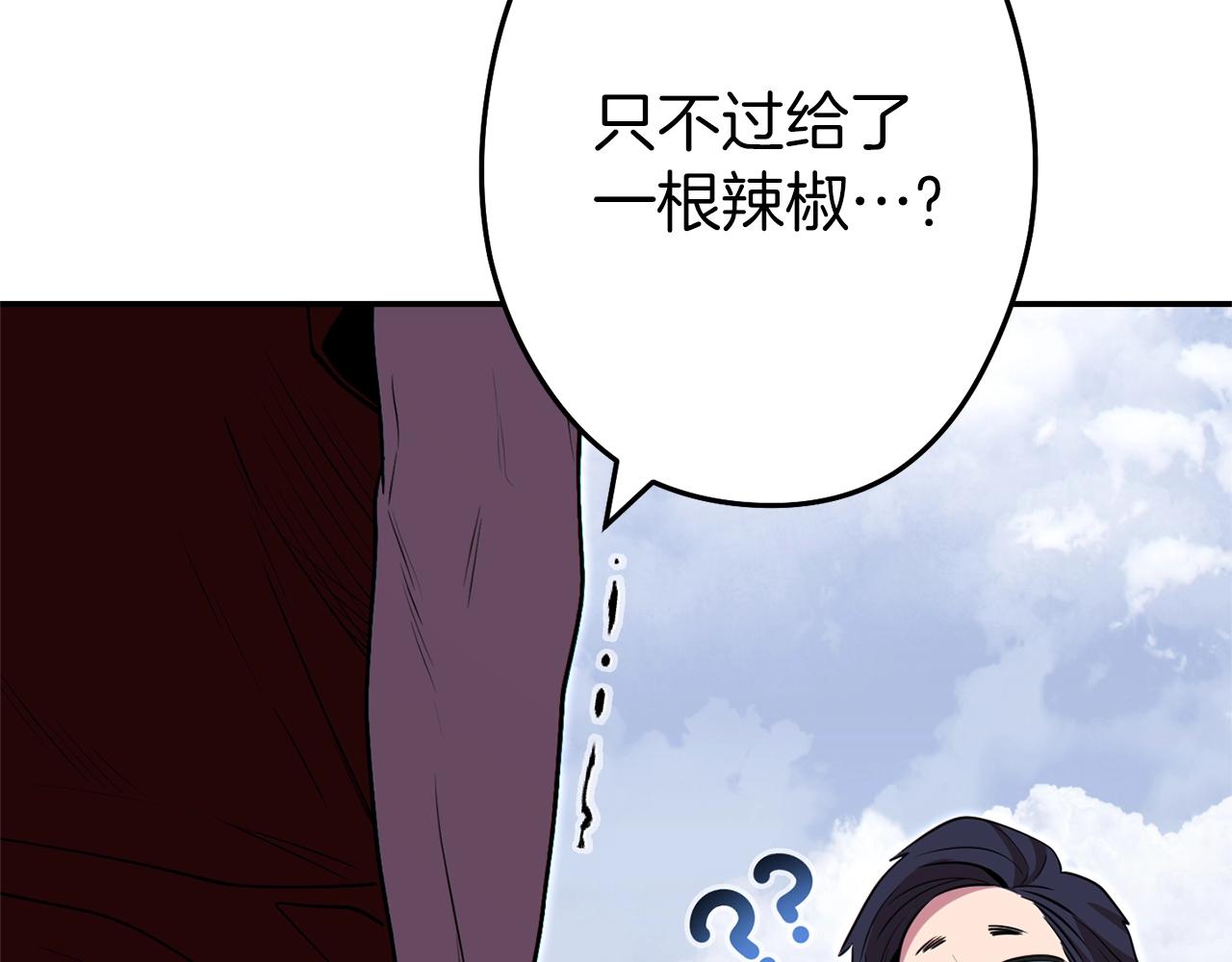 第120话 地下城小辣椒119