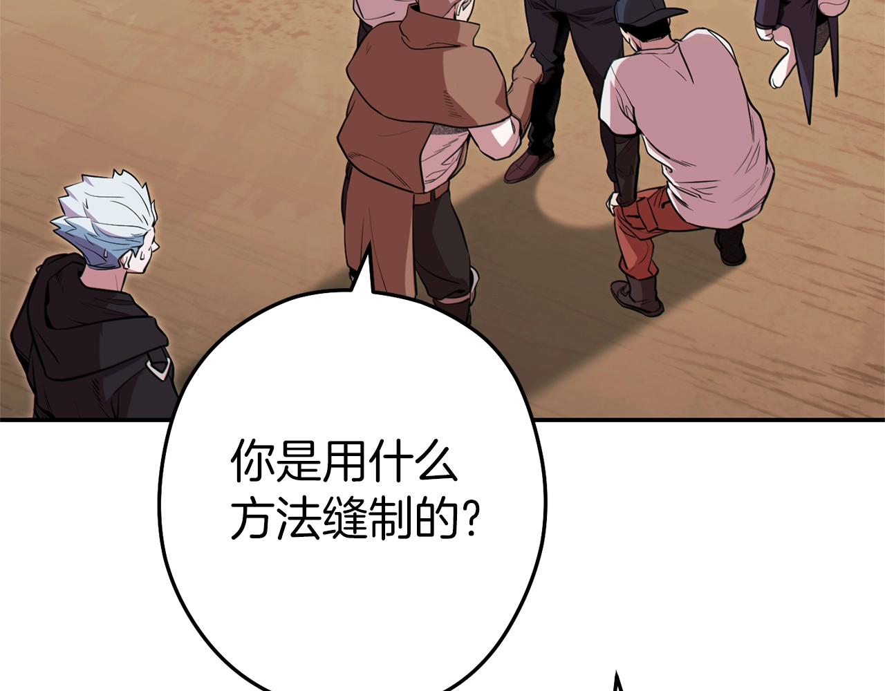 第118话 别小看辅助啊！154