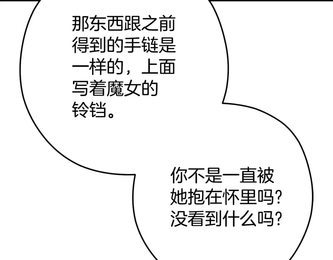 第164话 呜啊！魔法猫猫！mua！72