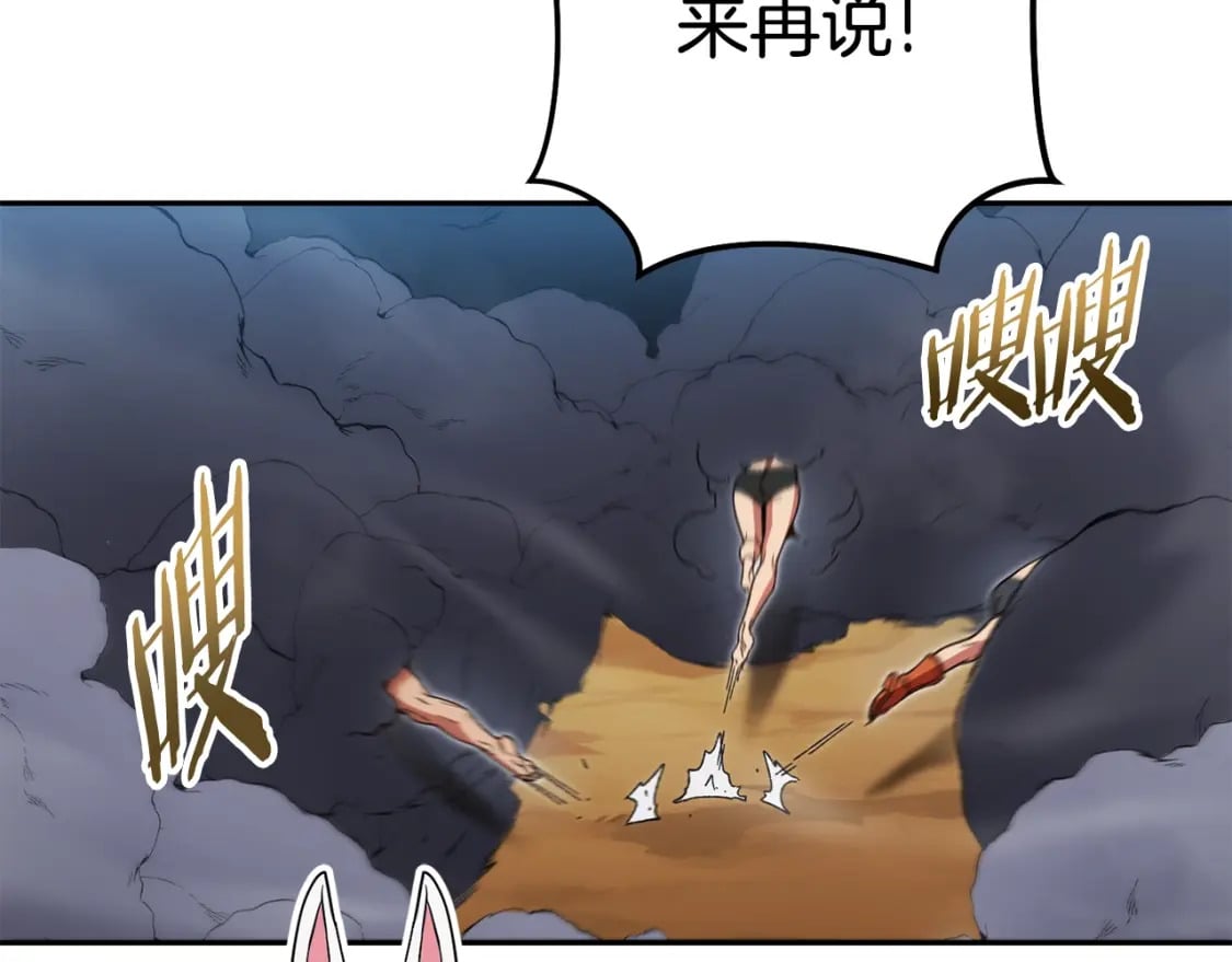 第155话 开挂玩家砍瓜切菜177
