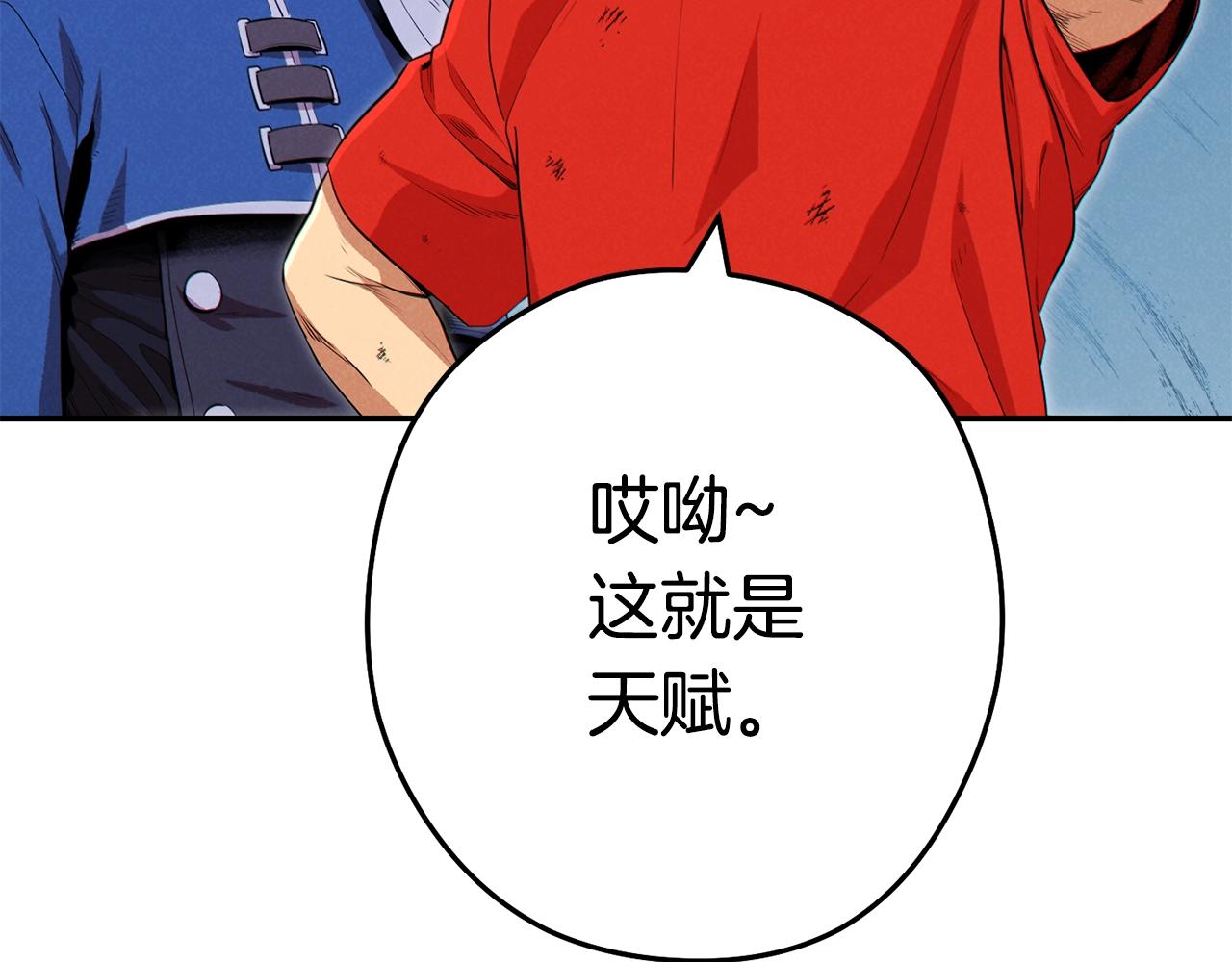 第95话 铁甲守卫78