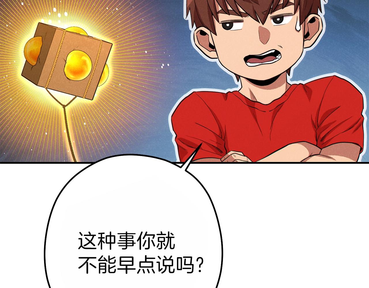第91话 狮鹫的勇气！174