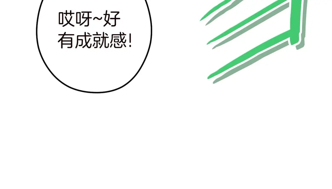 第144话 毒龙钻！205