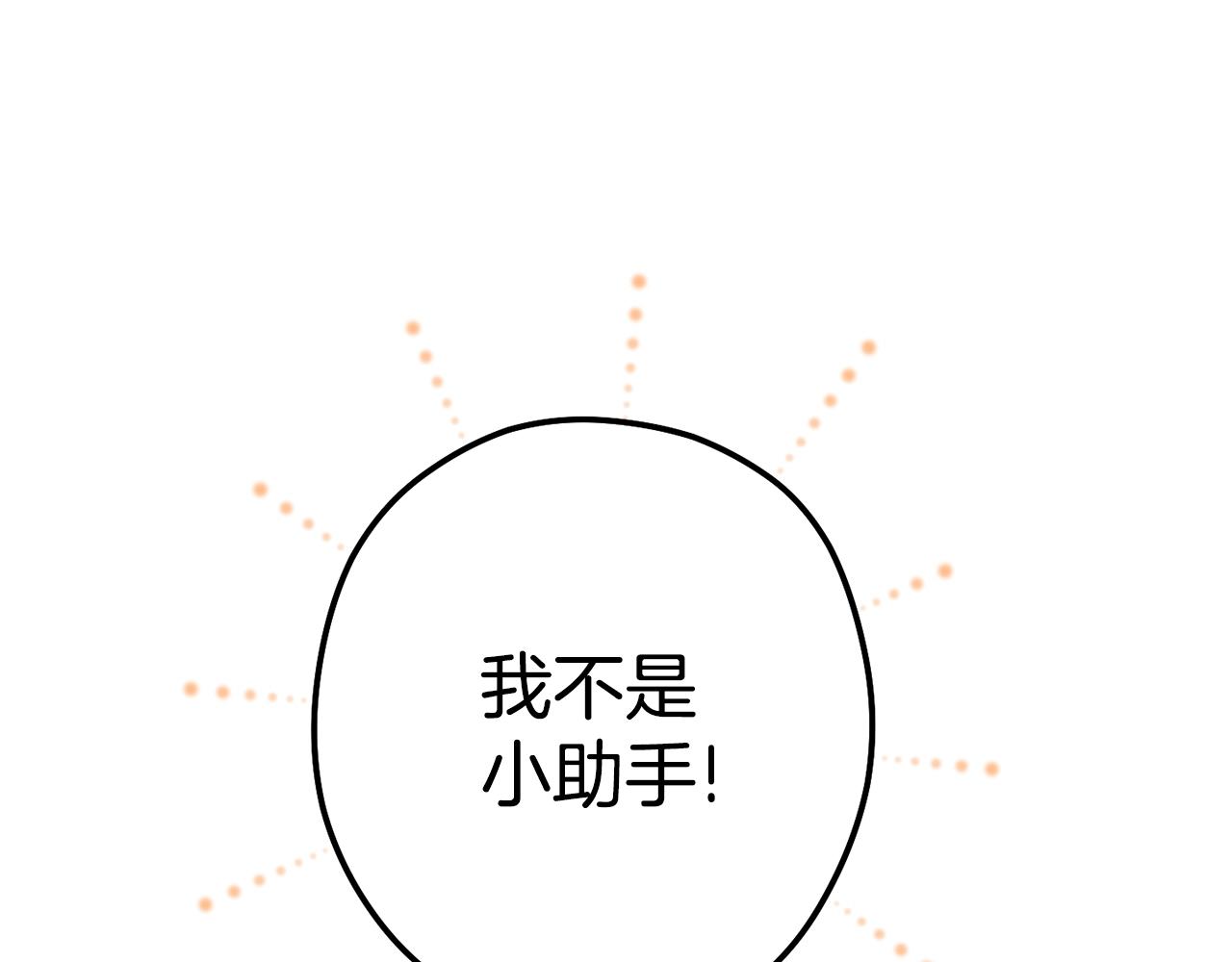 第101话 装腔作势的狮子229