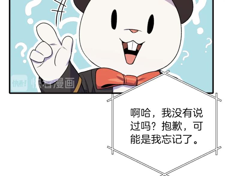 第2话 辅助的决心！40