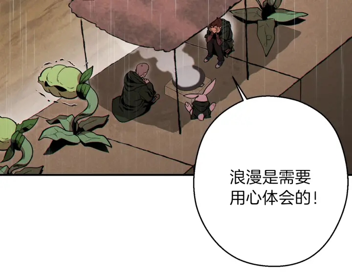 第61话 新成就已达成21