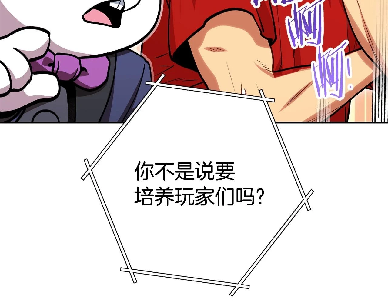第141话 第一域大变样117