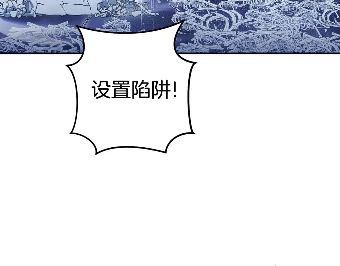 第149话 骷髅粉碎116