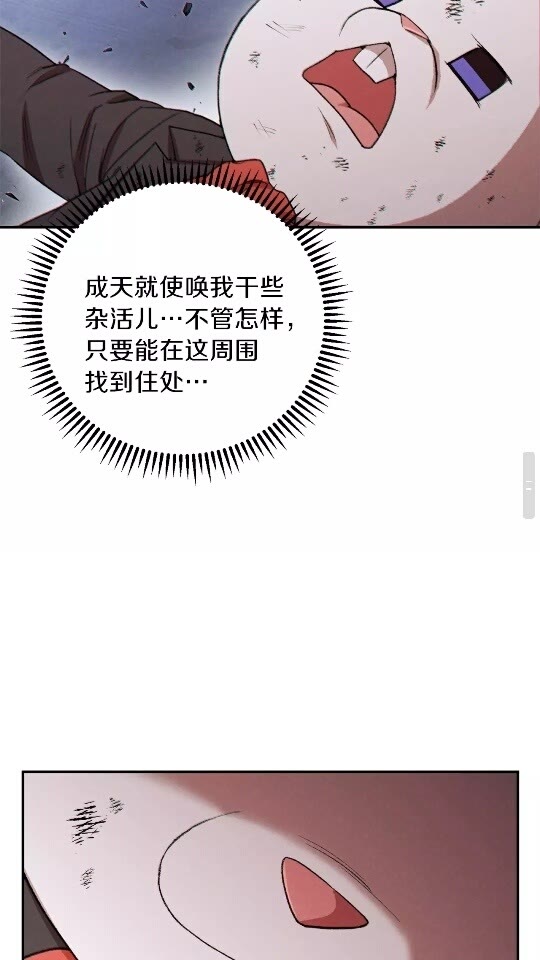 第38话 交给我吧！60