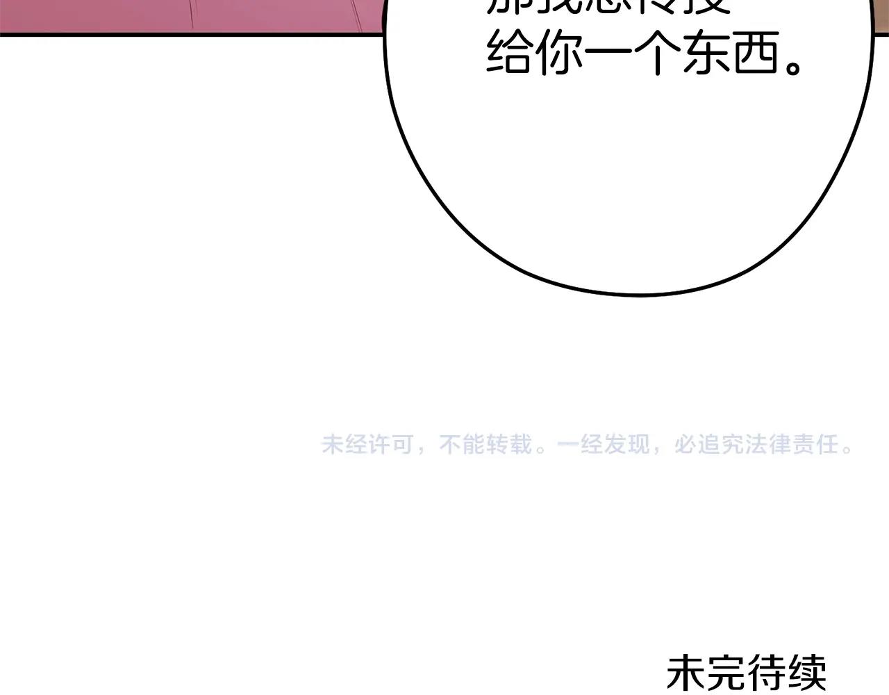 第121话 我教你个技能207