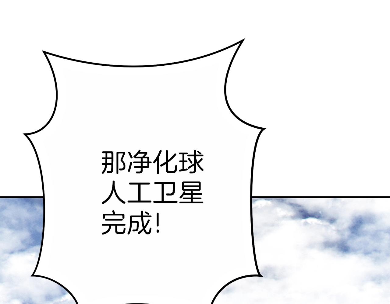 第90话 黑暗中的光137