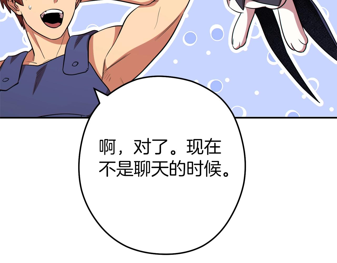 第118话 别小看辅助啊！159