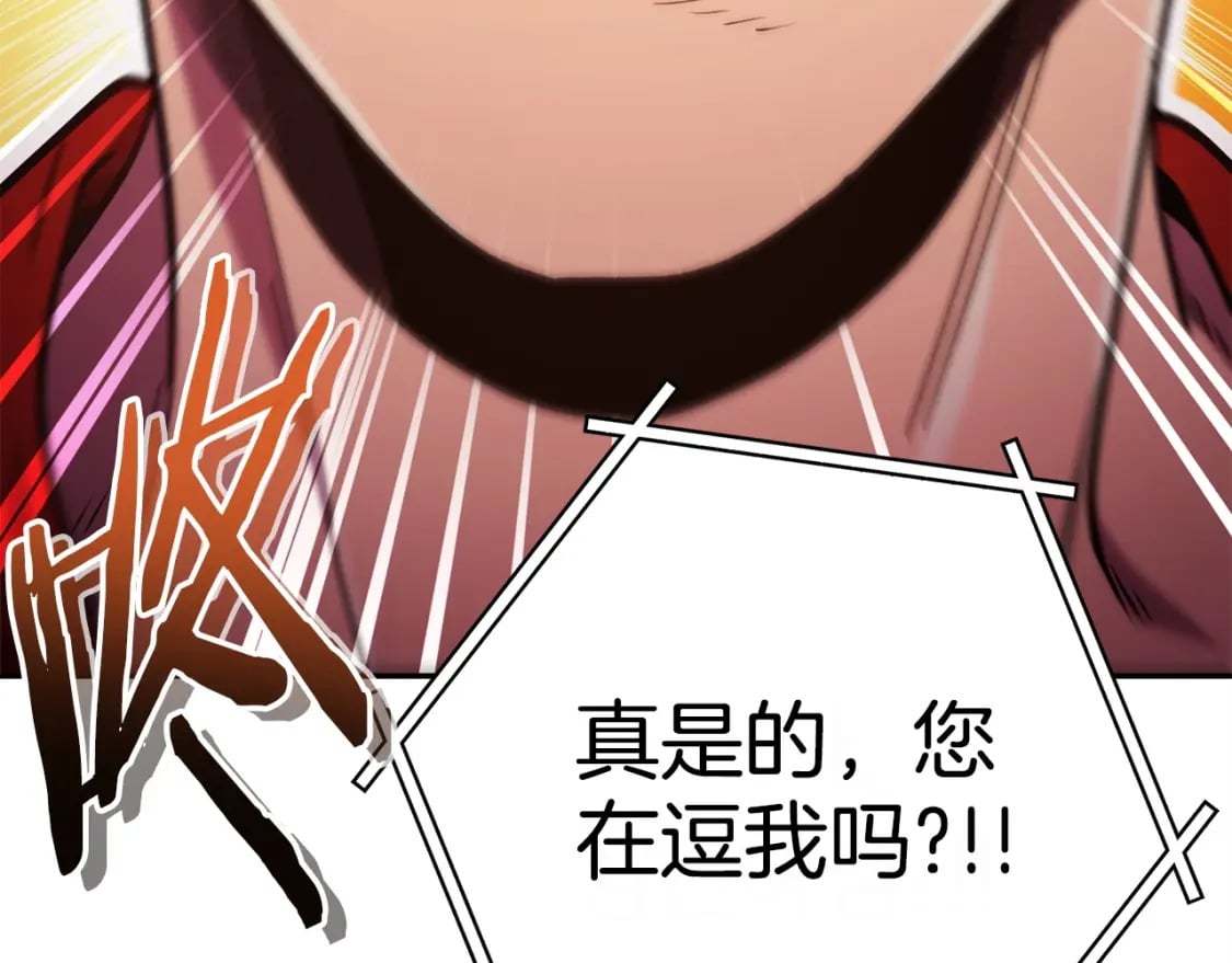 第159话 光头：我是个配角啊！250