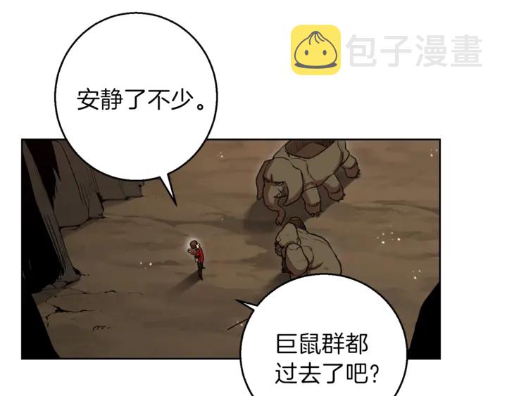 第21话 团土威力最大化98