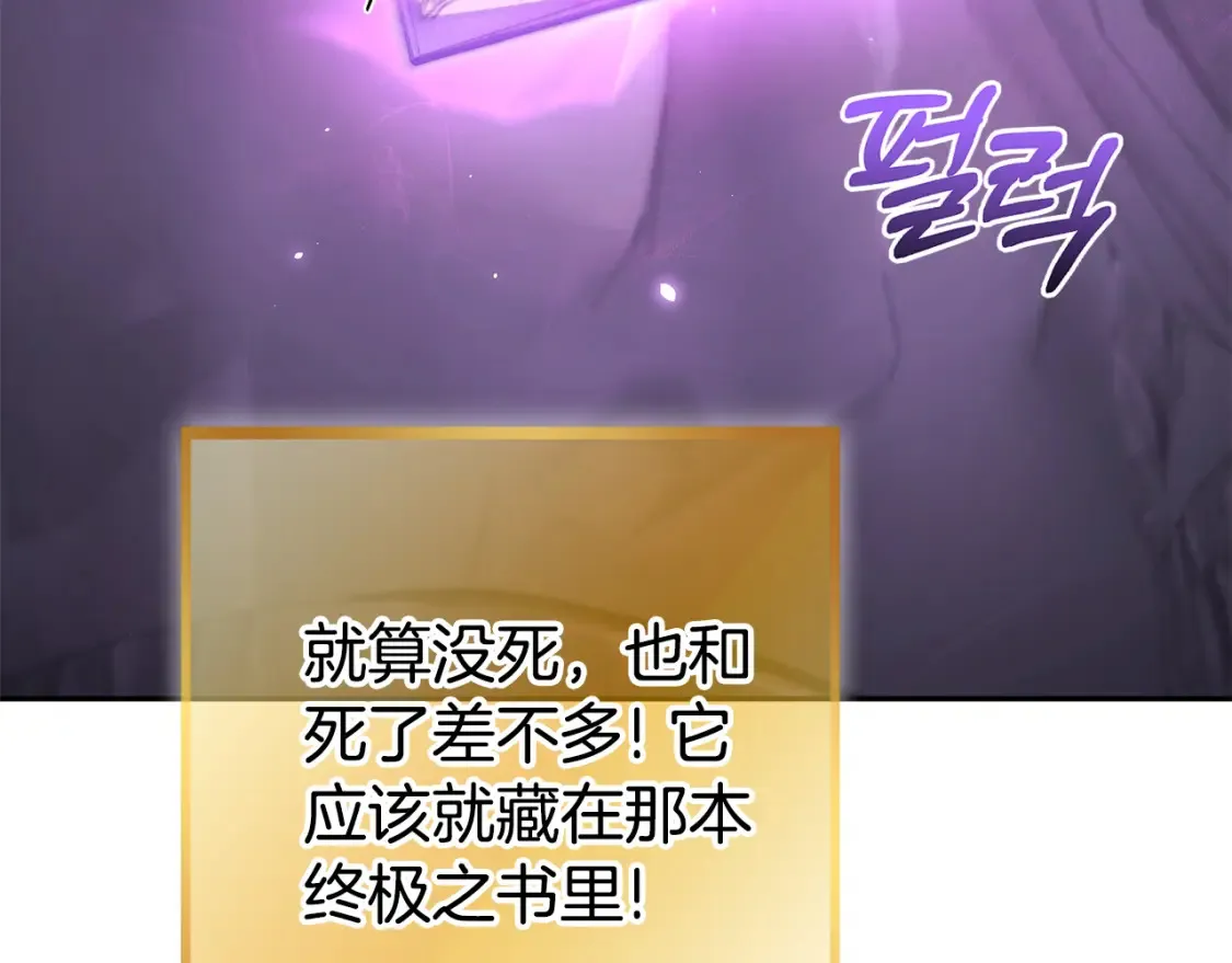 第190话 终极龙降临121