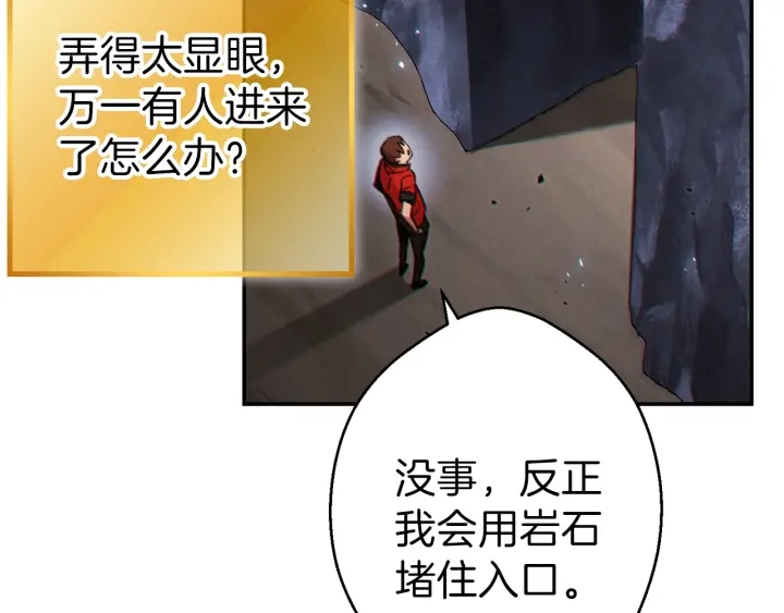 第44话 苍穹霸主真好吃！131
