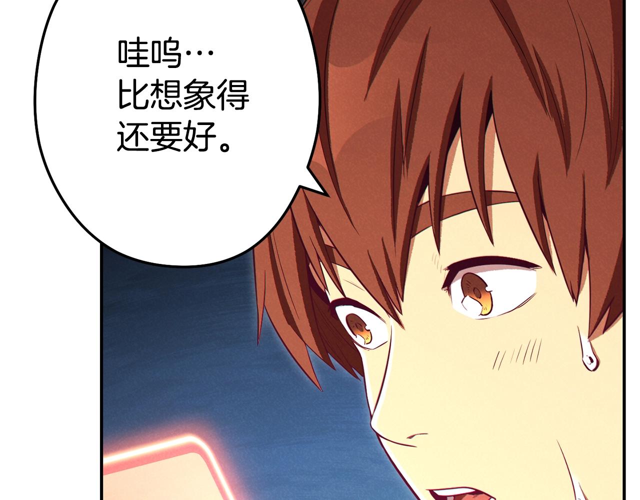 第95话 铁甲守卫85
