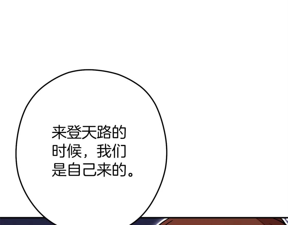 第146话 崩塌的空岛3