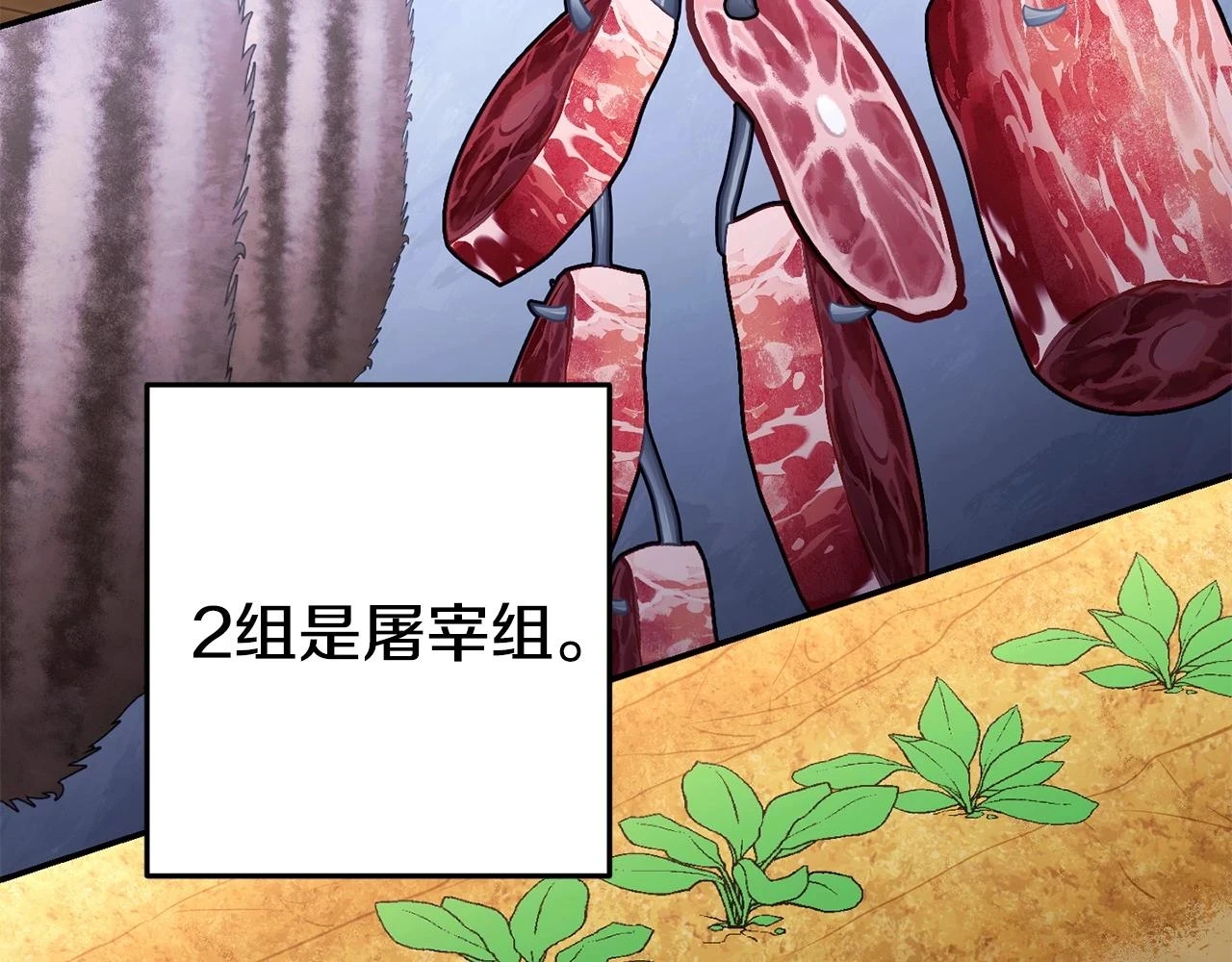 第141话 第一域大变样219