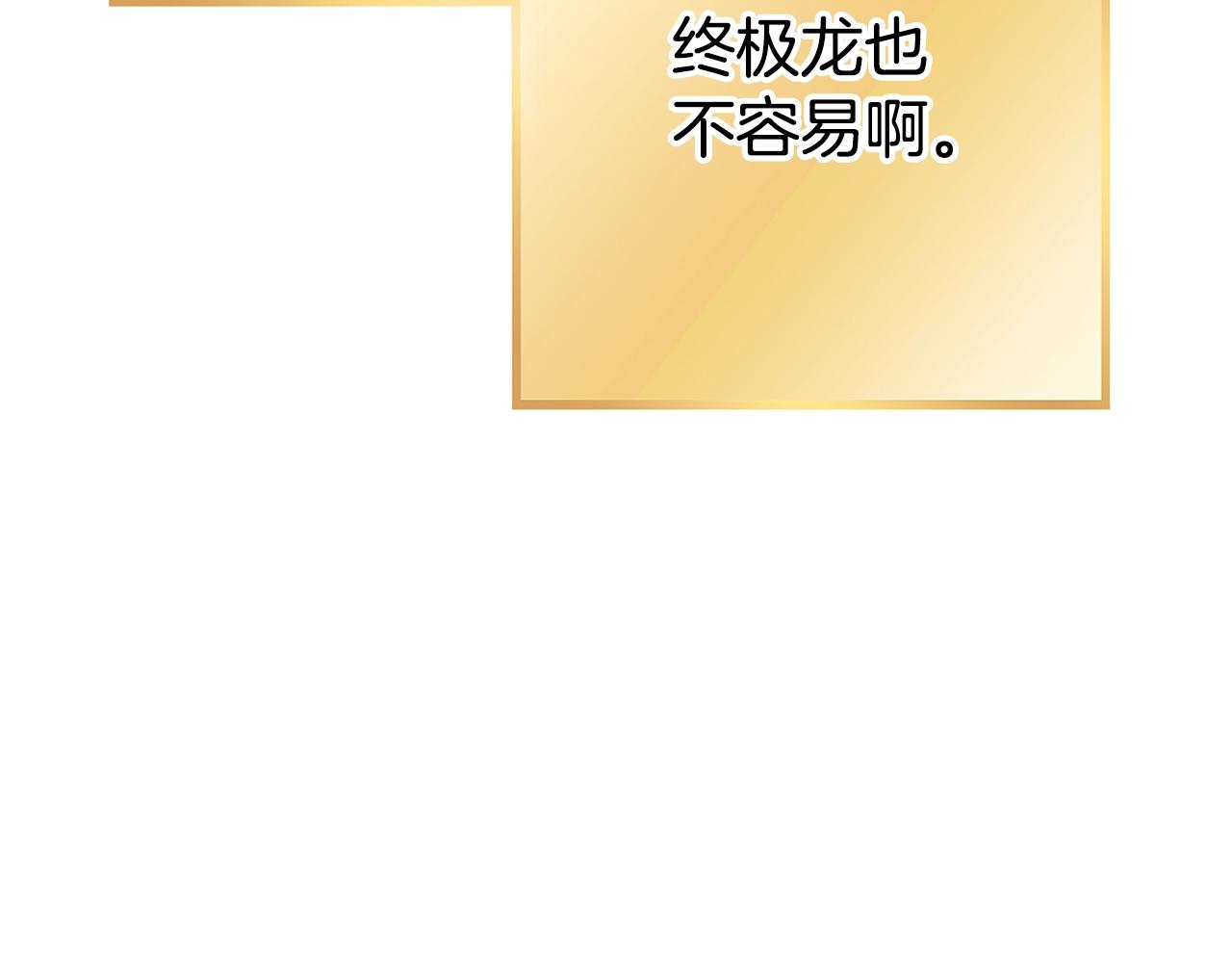 第137话 什么？你让我管理第一阶段？109