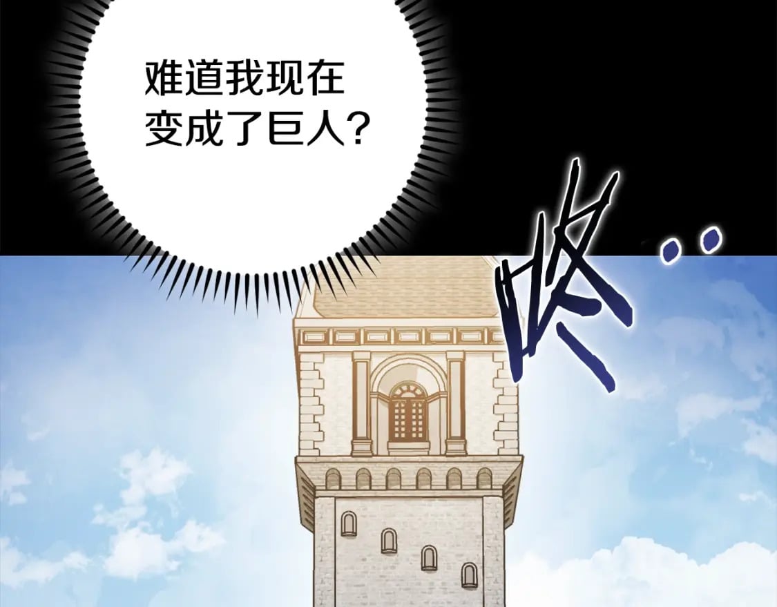 第151话 巨人之骨109