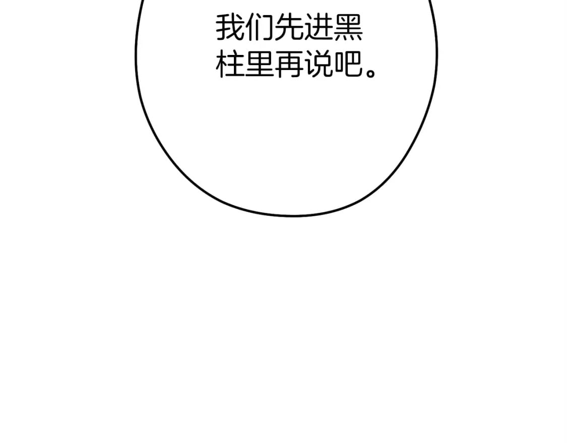 第146话 崩塌的空岛70