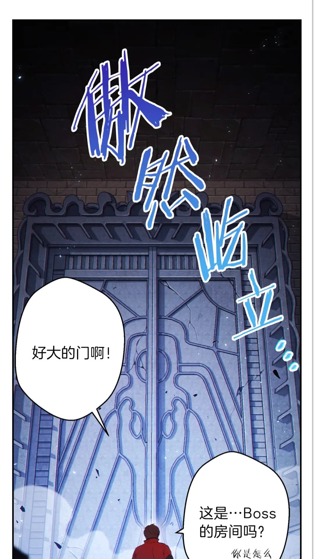 第27话 王者的骸骨21