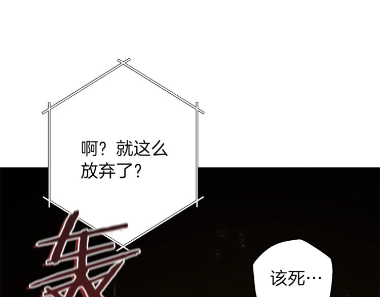 第4话 兔子恼羞成怒62