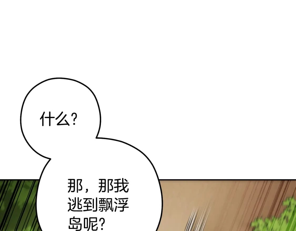 第171话 新技能，砍树47