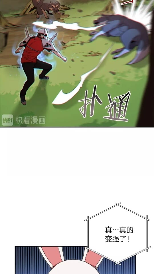 第13话 狩猎开始！13