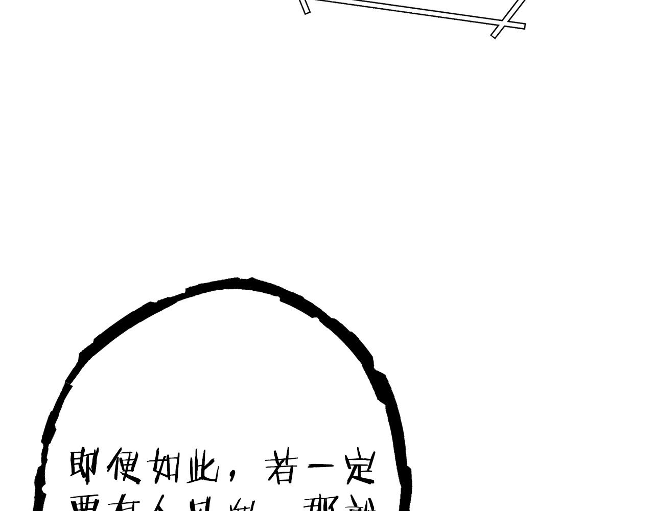 第117话 压迫感拉满了????131