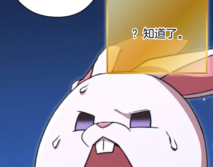 第67话 松鼠外交官！11