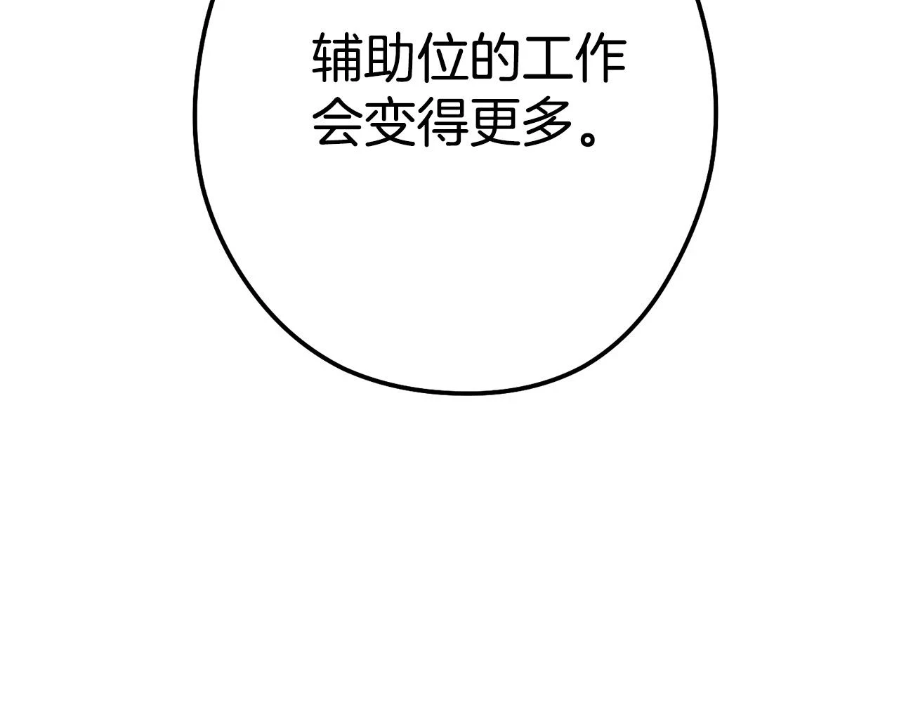 第141话 第一域大变样45