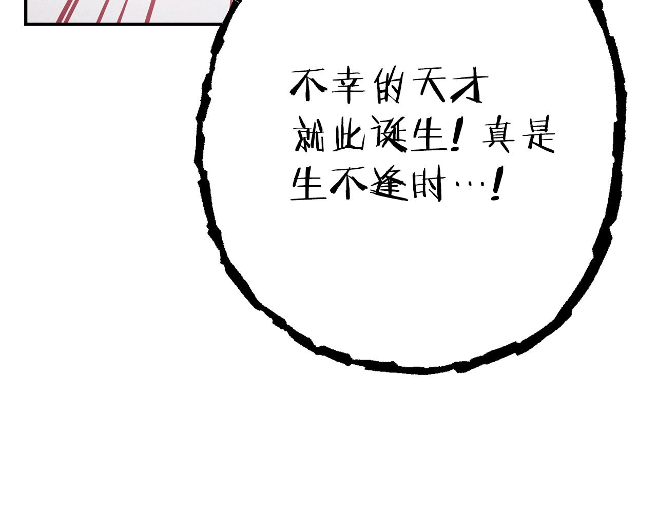第88话 飞天！33