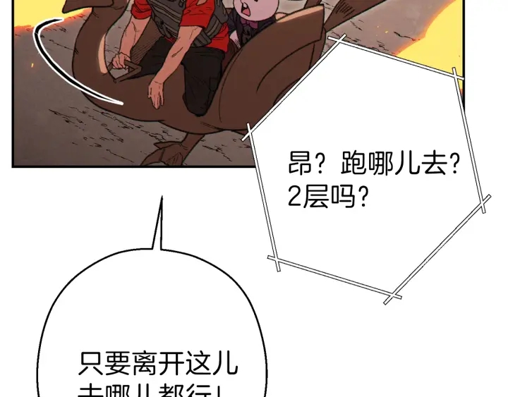 第73话 火烧副本109