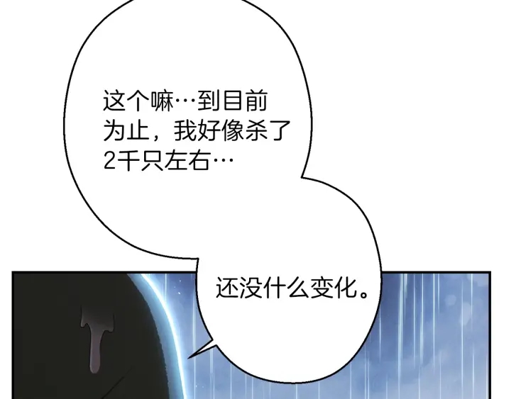 第62话 我只想躺赢32