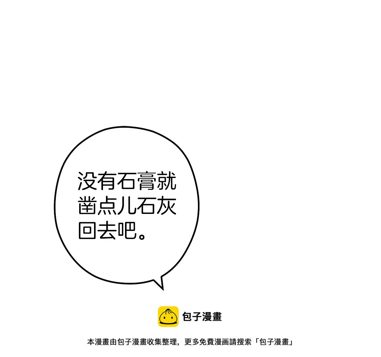 第132话 衣锦还乡了99
