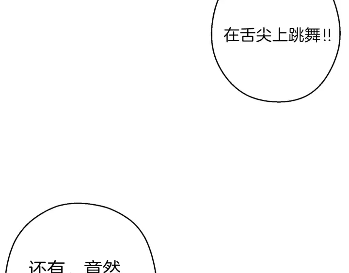 第61话 新成就已达成113